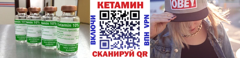 Кетамин VHQ  закладки  Котовск 