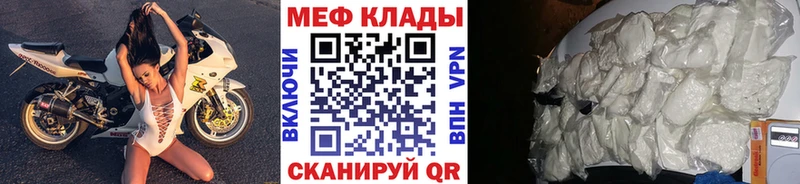 дарнет шоп  Котовск  Мефедрон VHQ 
