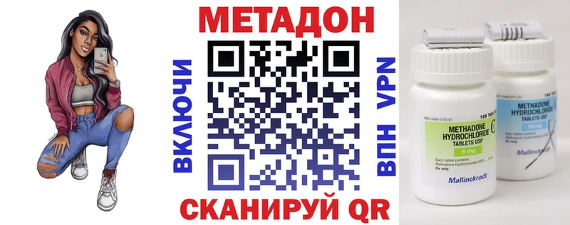 дарнет шоп  Котовск  МЕТАДОН белоснежный 